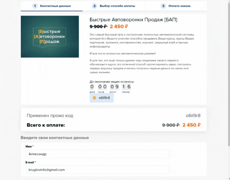 Продавайте курсы