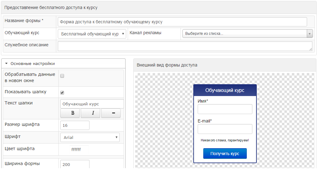 Организация тестового доступа к обучающему курсу