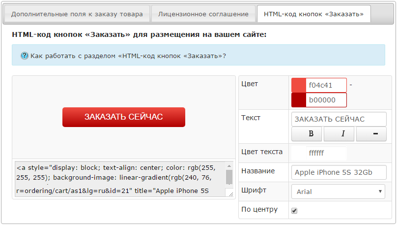 Интеграция CRM с сайтом