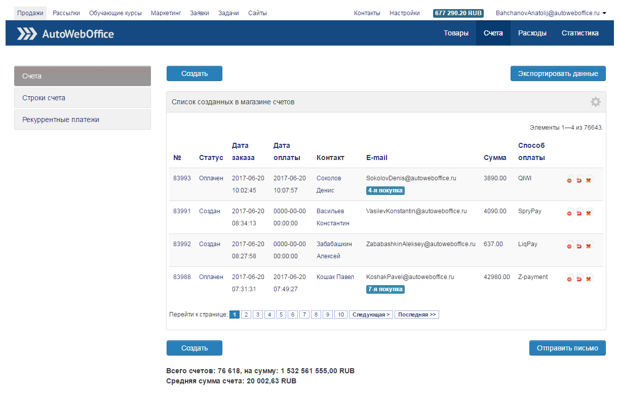 Прием палтежей на сайте интернет-магазина