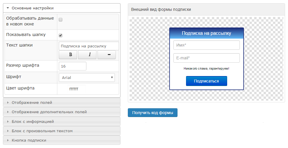 Запуск email-рассылок